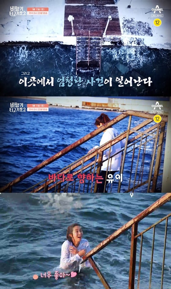 /사진제공=채널A