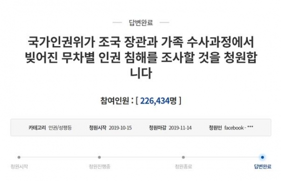 지난해 10월15일 청와대 국민청원 게시판에서 올라온 청원글. /사진=청와대 국민청원 홈페이지