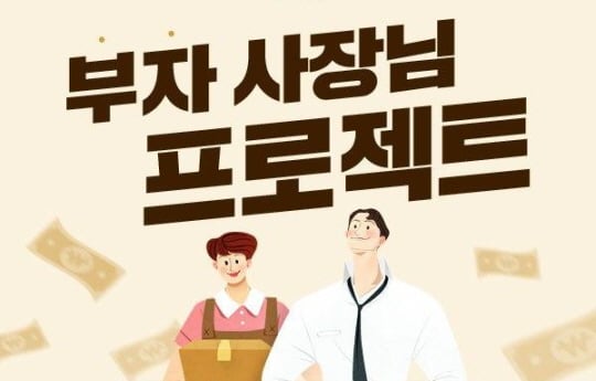 /사진제공=위메프