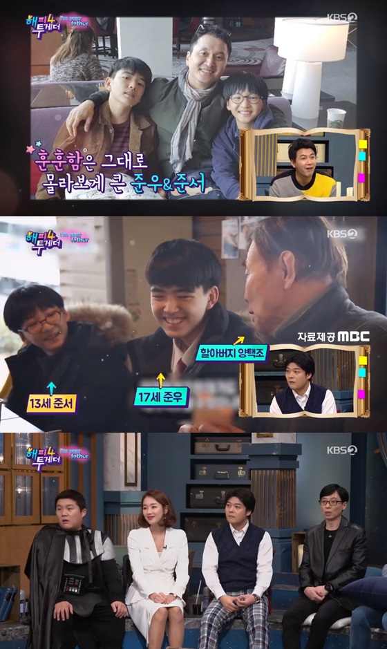 /사진=KBS 2TV 예능프로그램 '해피투게더4' 방송화면 캡쳐