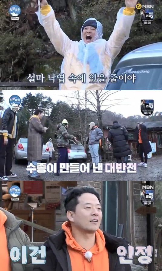 /사진='친한 예능' 방송 화면