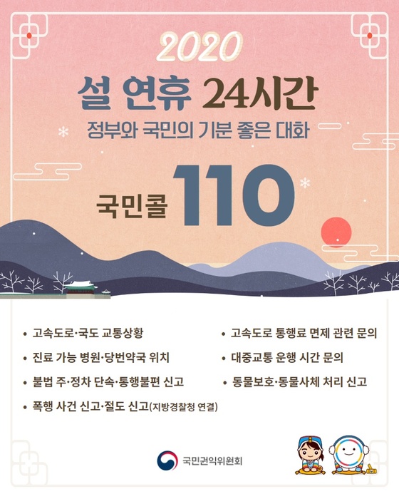 /사진제공=국민권익위원회