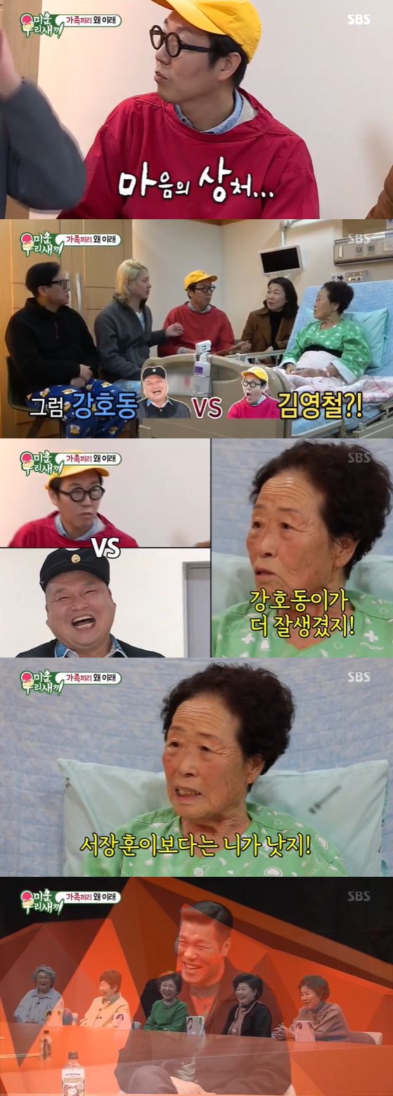 /사진제공= SBS '미운오리새끼' 방송화면 캡쳐