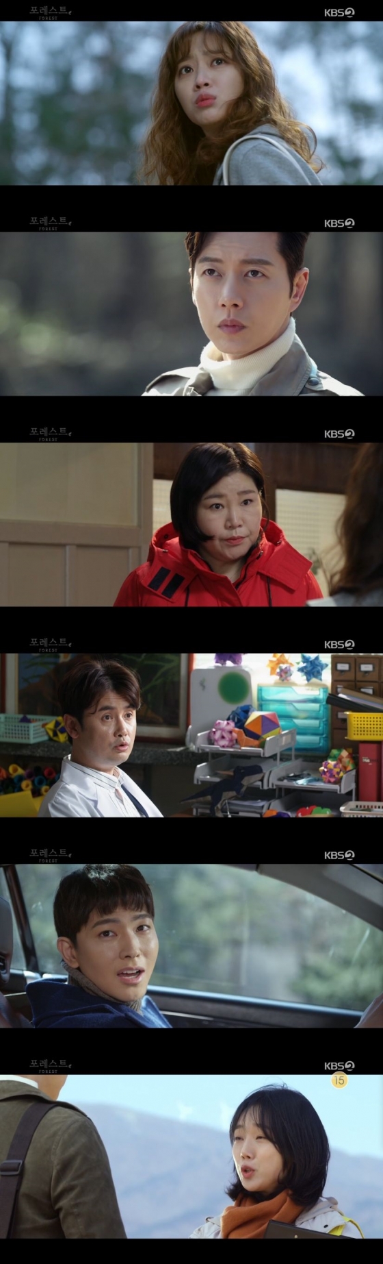 /사진=KBS 2TV 수목드라마 '포레스트' 캡처
