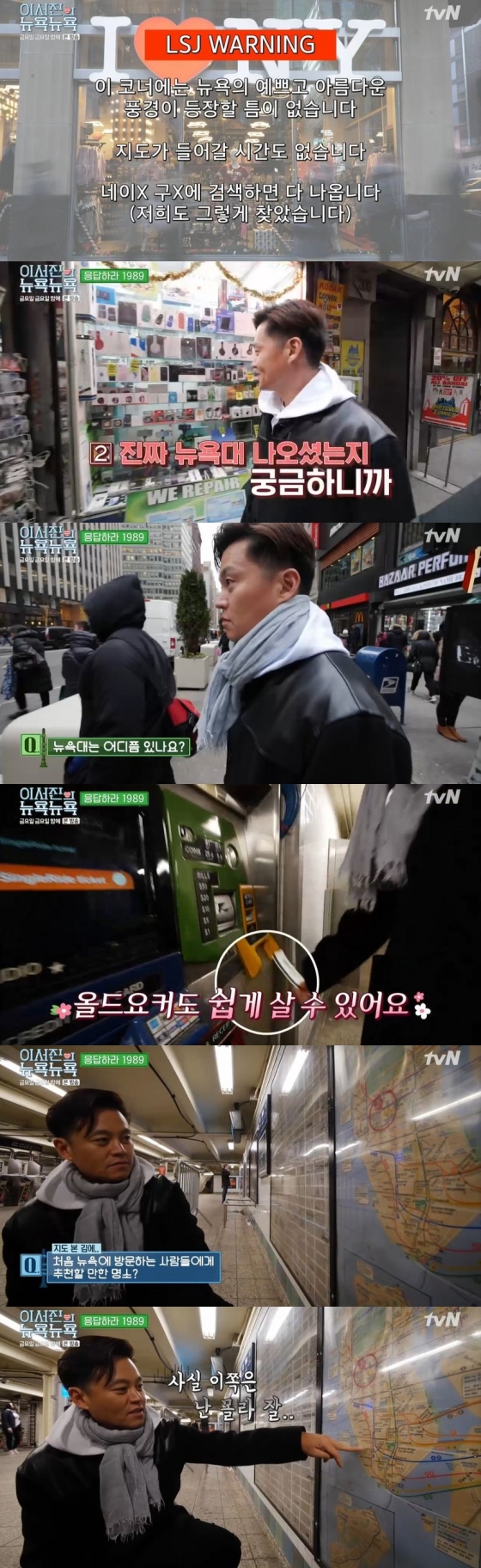 /사진=tvN 예능 프로그램 '금요일 금요일 밤에' 캡처