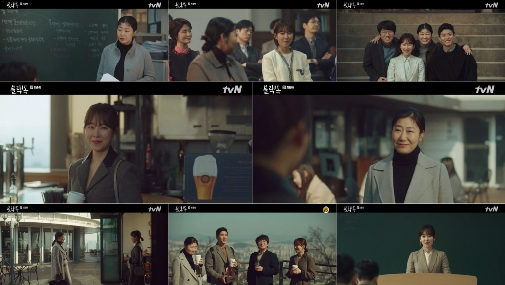 /사진=tvN '블랙독' 방송화면 캡처