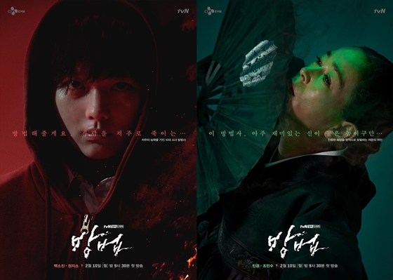 /사진=tvN