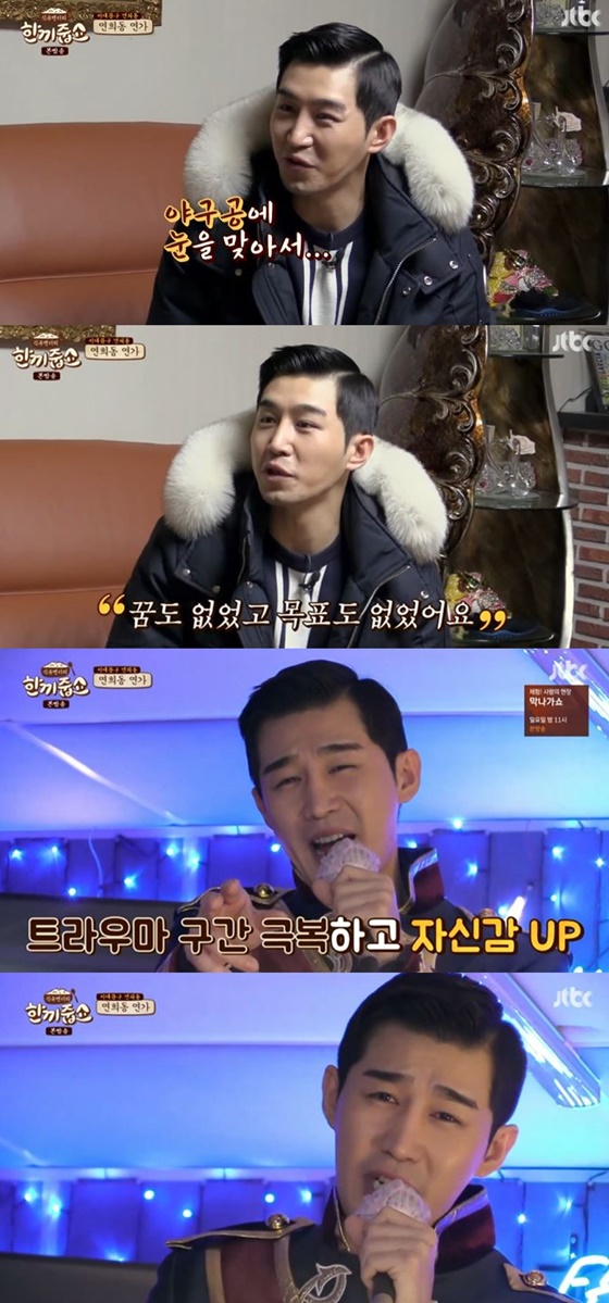 차수빈./사진=JTBC '한끼줍쇼' 방송화면 캡처
