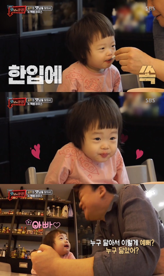 /사진=SBS 예능프로그램 '맛남의 광장' 방송화면 캡쳐.