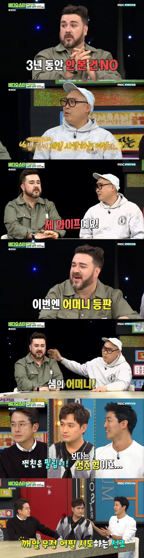 /사진=MBC 에브리원 예능 프로그램 '비디오스타' 캡처