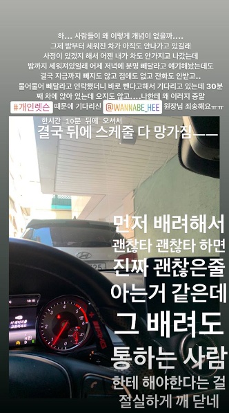 /사진=황승언 인스타그램 스토리 캡처