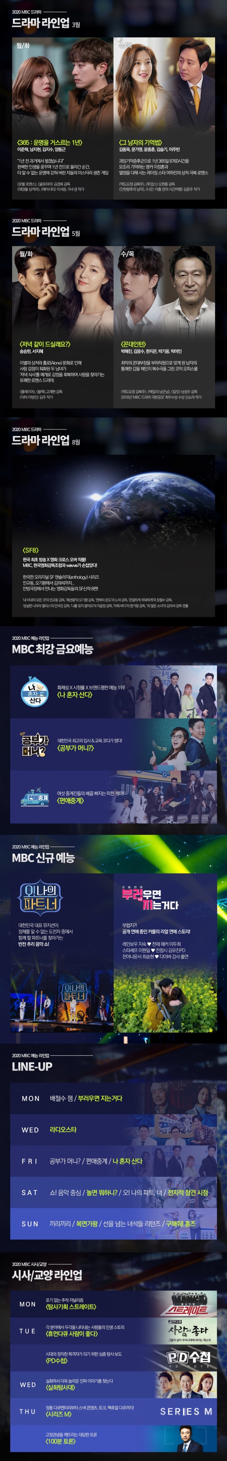 /사진=MBC