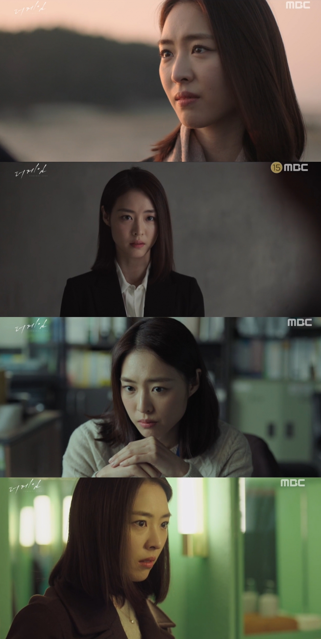 /사진=MBC '더 게임' 방송화면 캡처