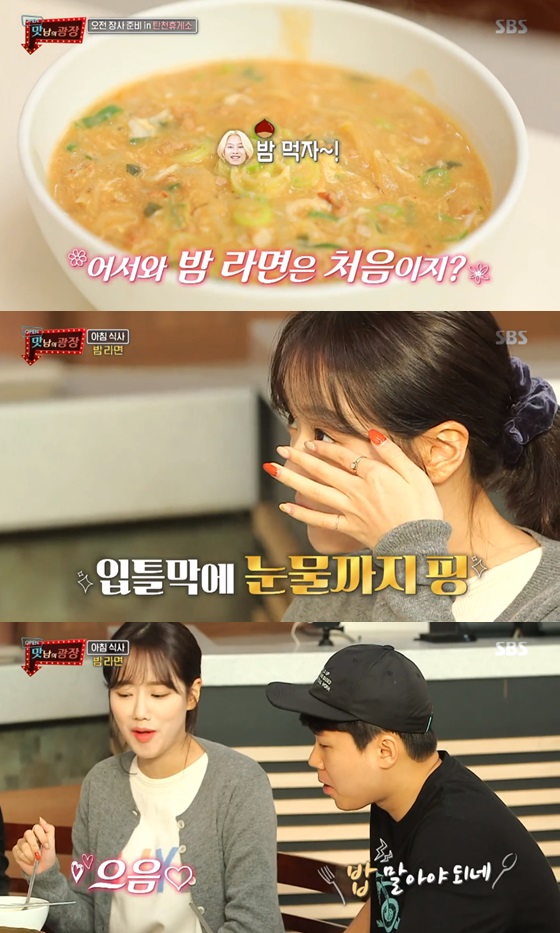 /사진=SBS 예능프로그램 '맛남의 광장' 방송화면 캡쳐.