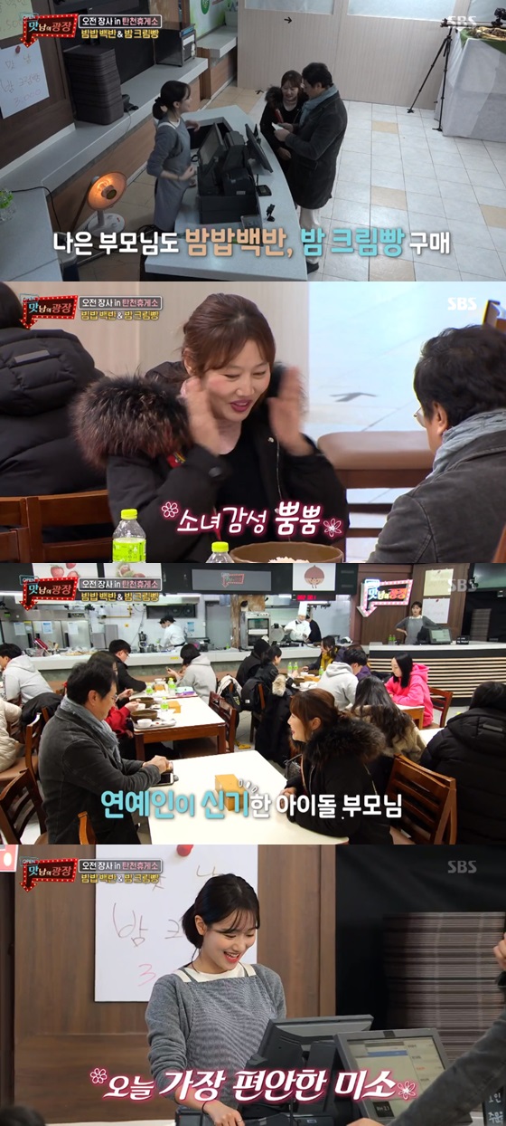 /사진=SBS 예능프로그램 '맛남의 광장' 방송화면 캡쳐.