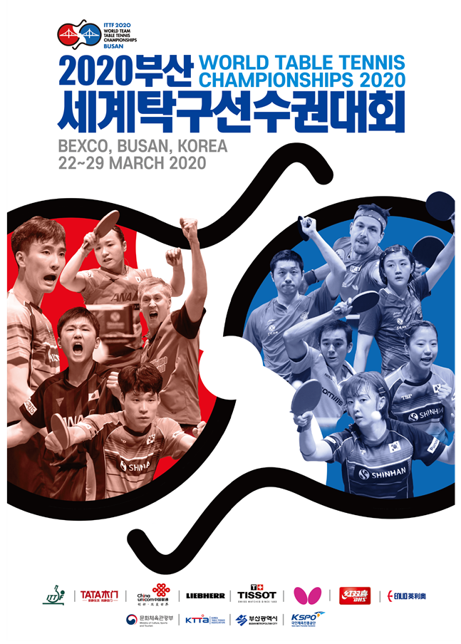 부산세계탁구선수권대회 포스터./사진=2020 부산 세계탁구선수권대회 조직위원회