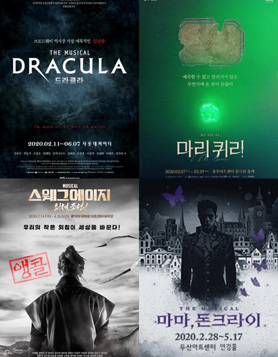 /사진=뮤지컬 '드라큘라', '마리퀴리' '스웨그 에이지 외쳐, 조선!', '마마, 돈 크라이' 포스터
