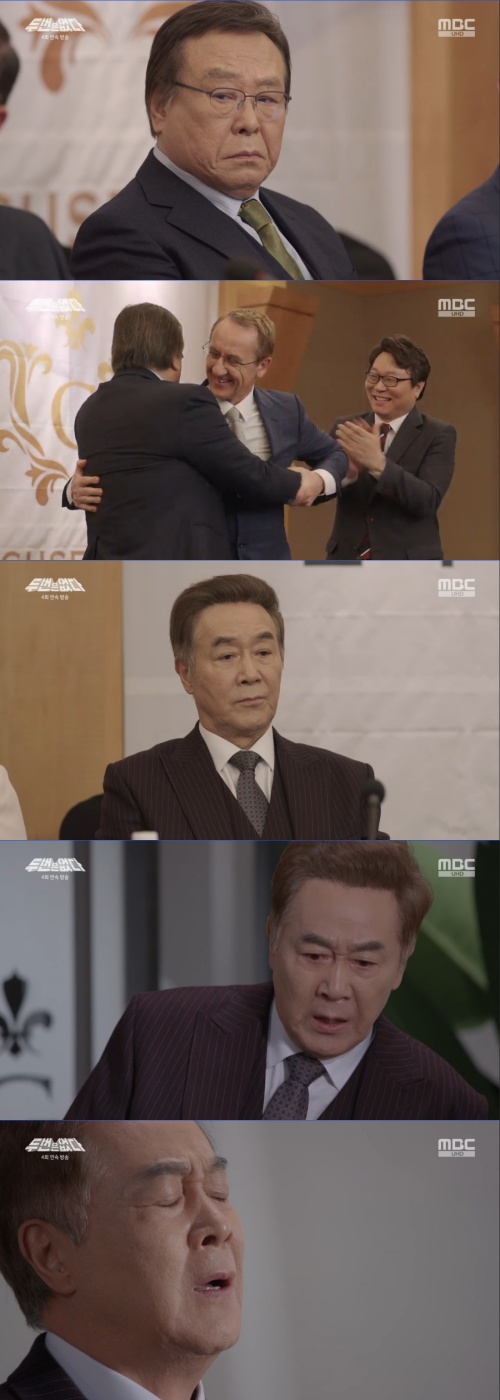 /사진= MBC 토요 드라마 '두 번은 없다' 방송 화면
