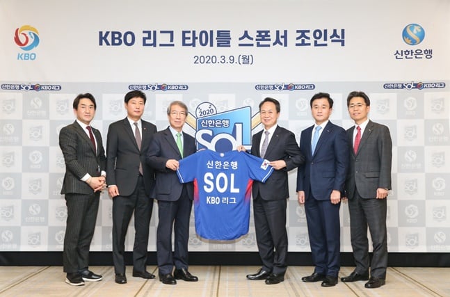 정운찬(왼쪽 3번째) KBO 총재-진옥동(오른쪽 3번째) 신한은행장.  /사진=KBO