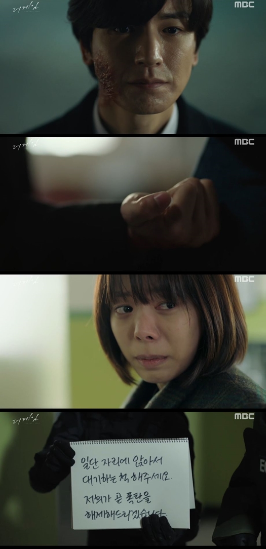 /사진=MBC 수목드라마 '더 게임:0시를 향하여' 캡처