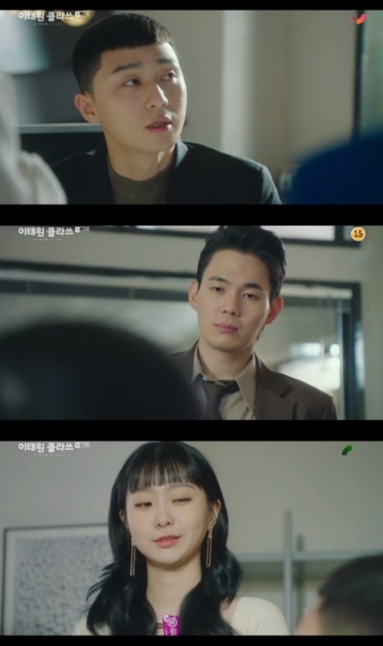 /사진=tvN 드라마 '이태원 클라쓰' 방송화면 캡처
