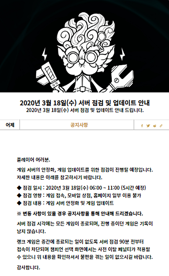 /사진=리그오브레전드(롤) 공식 홈페이지