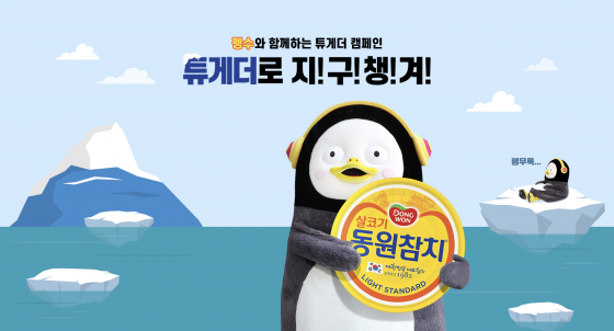 /사진제공=동원F&B