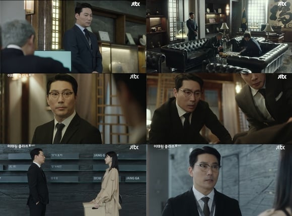/사진='이태원 클라쓰' 방송화면 캡처