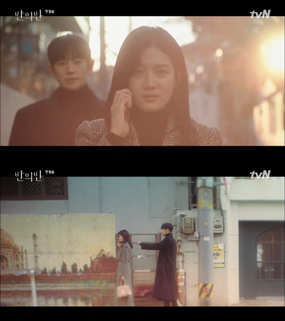 /사진=tvN 드라마 '반의반' 방송화면 캡처