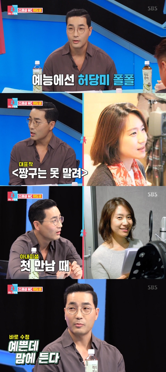 /사진=SBS '동상이몽 시즌2-너는 내 운명' 방송화면 캡처