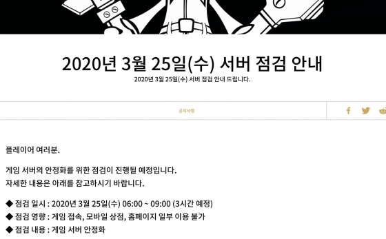 /사진=리그 오브 레전드 홈페이지