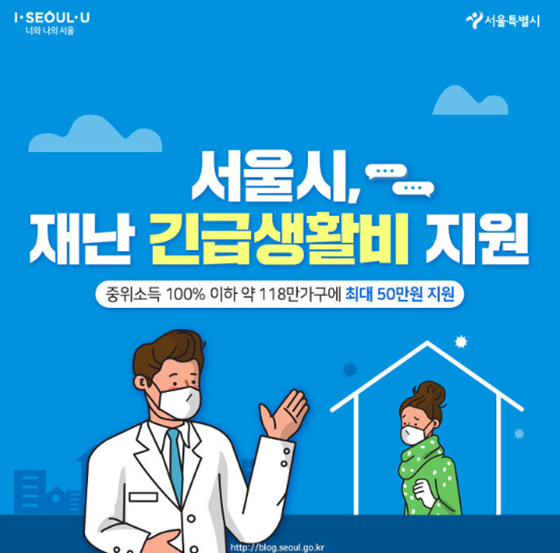 /사진=서울시 공식 블로그