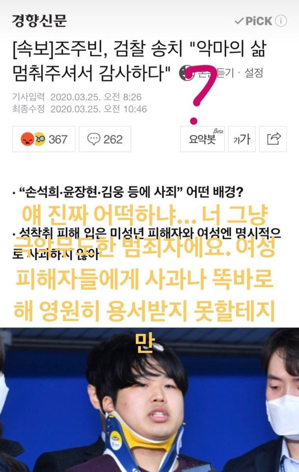 /사진=손수현 인스타그램