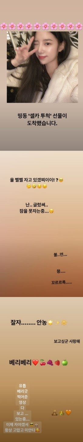 /사진=베리굿 조현 인스타그램