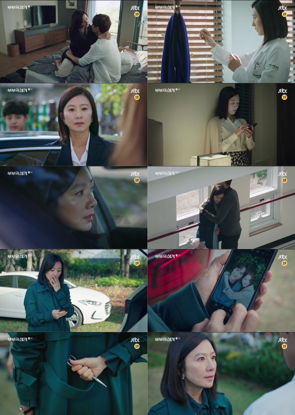 /사진=JTBC '부부의 세계' 방송화면 캡처