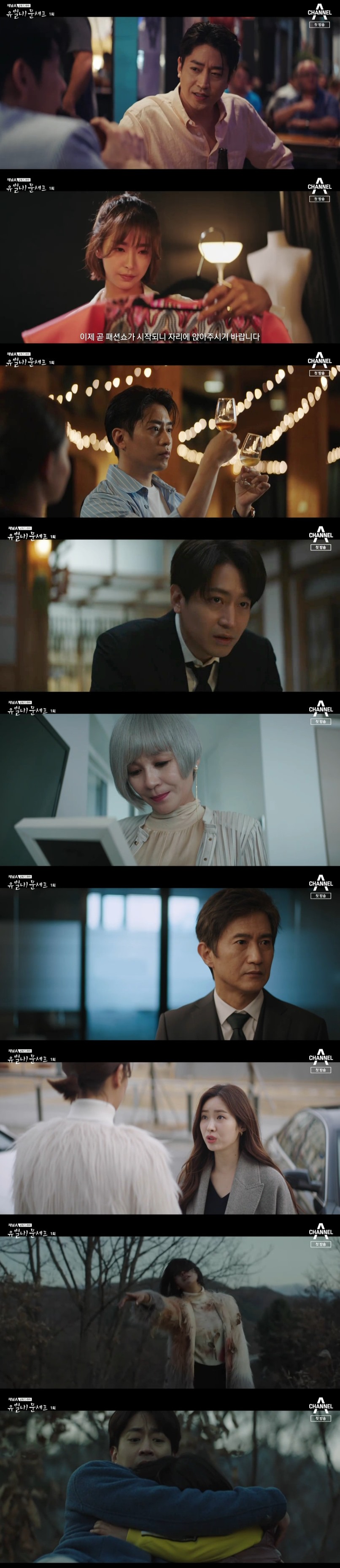/사진=채널A '유별나! 문셰프' 방송화면 캡처