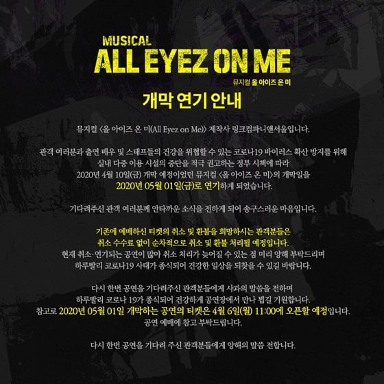 /사진제공=링크앤컴파니