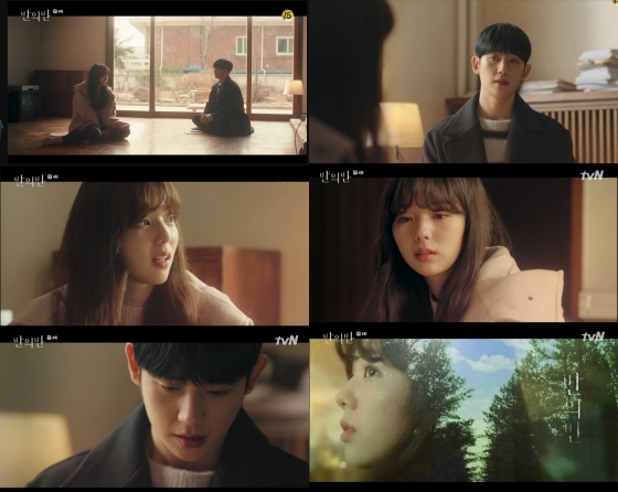 /사진=tvN '반의반' 캡처