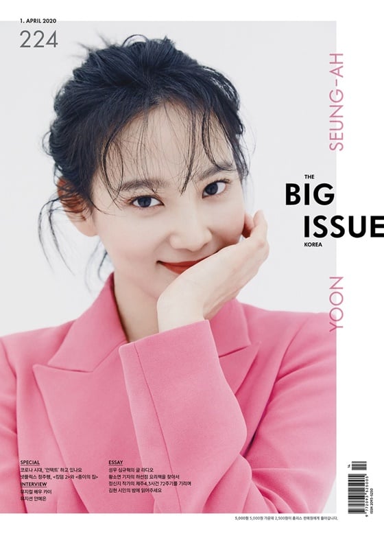 윤승아 /사진제공=빅이슈