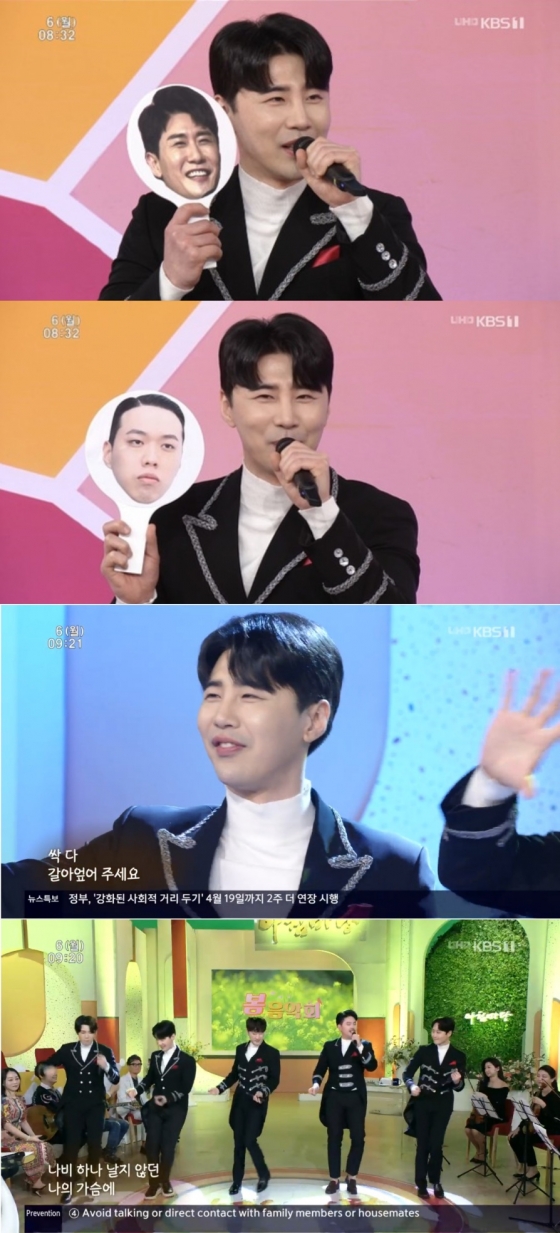 /사진=KBS 1TV '아침마당' 캡처 (컨템포디보 이병일)