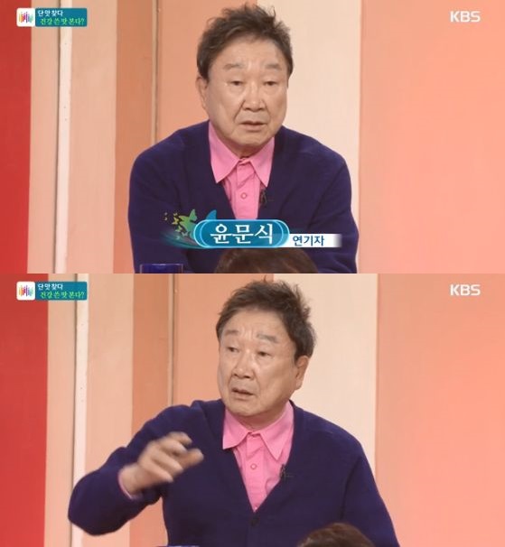 /사진='아침마당' 방송 화면
