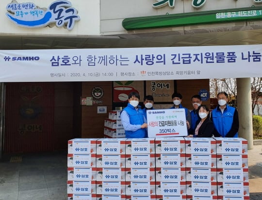 /사진제공=삼호