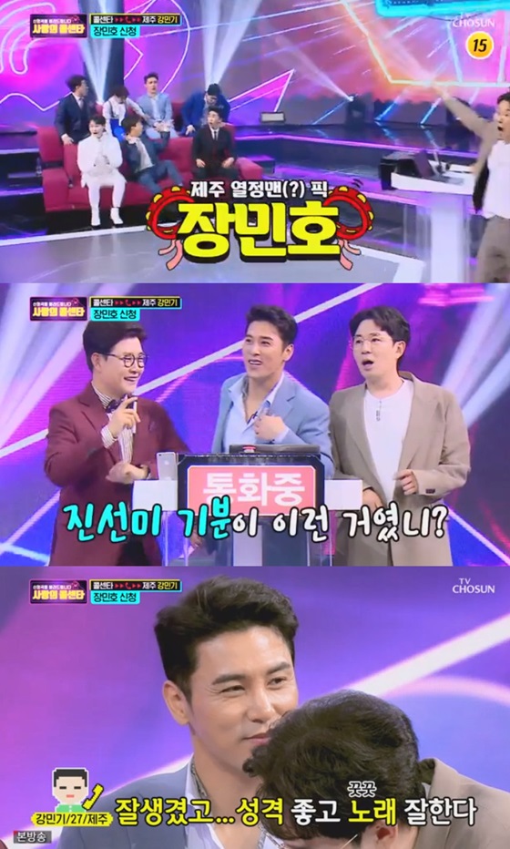 /사진=TV조선 '신청곡을 불러드립니다-사랑의 콜센타' 방송화면 캡처