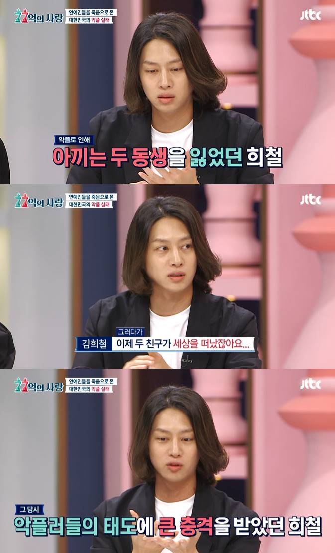 /사진=JTBC '77억의 사랑' 방송화면 캡처