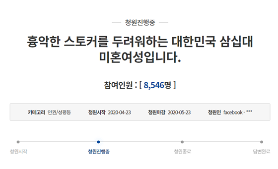 /사진=청와대 국민청원 캡처