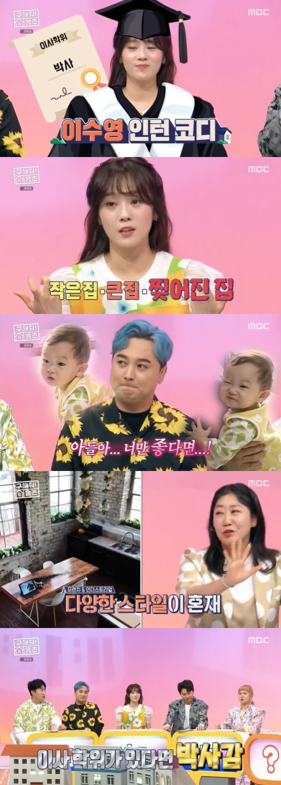 /사진= MBC '구해줘! 홈즈' 방송화면 캡쳐