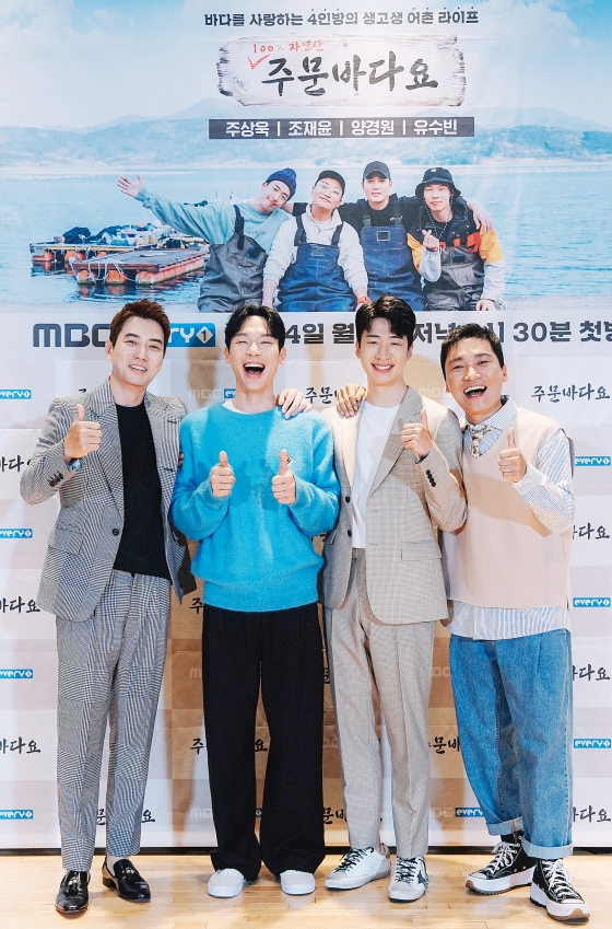 배우 주상욱, 양경원, 유수빈, 조재윤(사진 맨 왼쪽부터 오른쪽으로)/사진제공=MBC에브리원