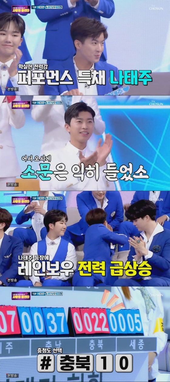 /사진= TV조선 '사랑의 콜센타' 방송 화면