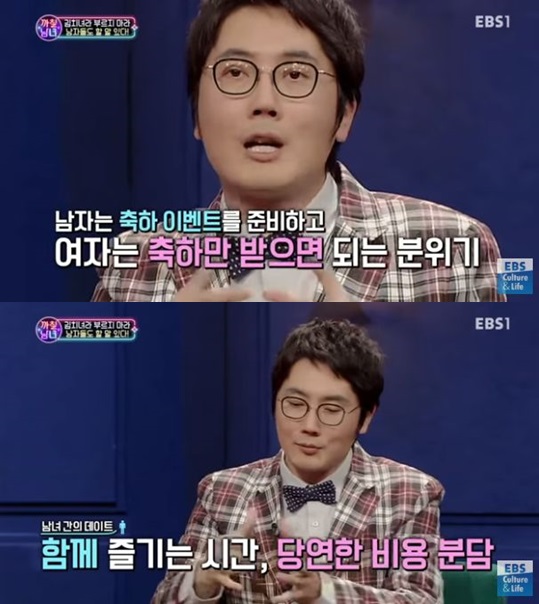/사진='까칠남녀' 방송 화면