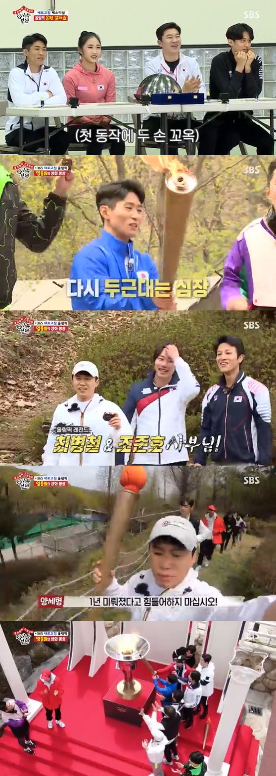 /사진= SBS '집사부일체' 방송화면 캡쳐